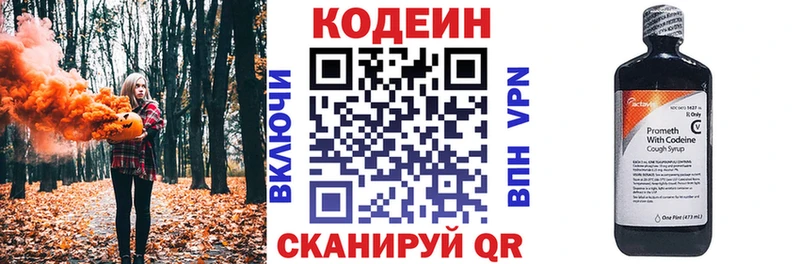 Кодеин напиток Lean (лин)  Игарка 