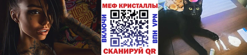 Меф мяу мяу кристаллы Игарка